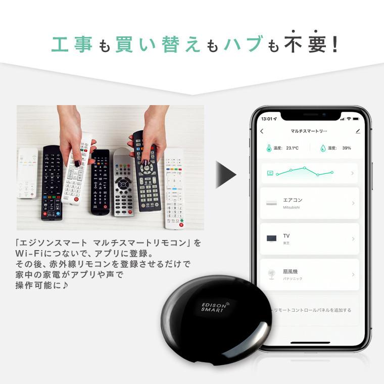 マルチスマートリモコン 温度 湿度センサー内蔵 アレクサ対応 エジソンスマー ト エアコン 照明 iPhone Alexa Google Home Siri対応 家電 学習 WiFi スマホ｜lifeis-y｜08