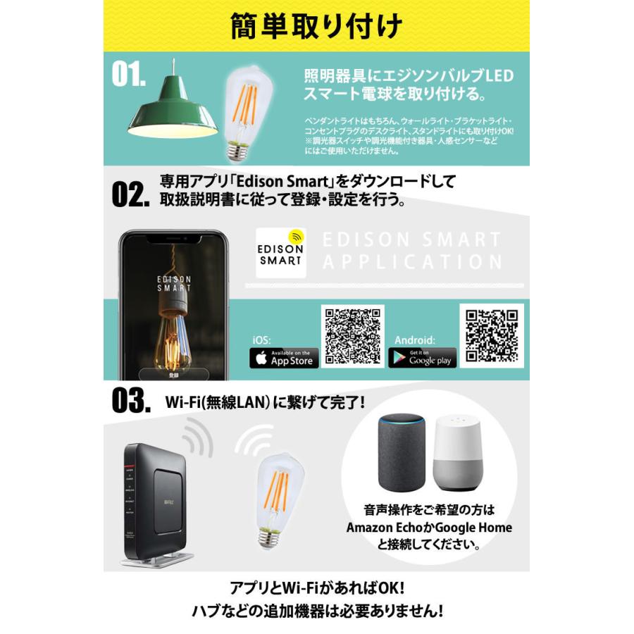 EdisonBulb 訳アリ スマート電球 エジソンバルブLED 口金E26 訳あり Wi