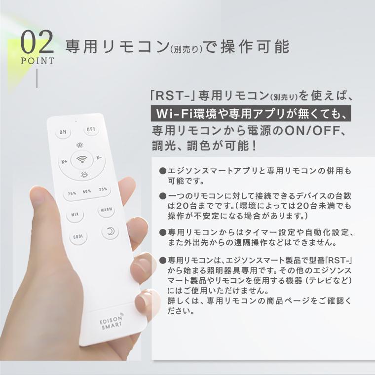 Edison Smart（エジソンスマート） ミニ シーリングライト led
