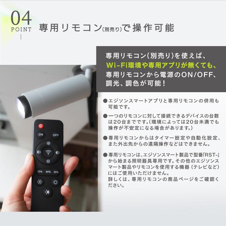 2個セット ダクトレール用 ミニスポットライト おしゃれ LED シンプル 天井照明器具 エジソンスマート 引掛けシーリング用 Wi-Fi アプリ リモコン対応 調光調色｜lifeis-y｜10