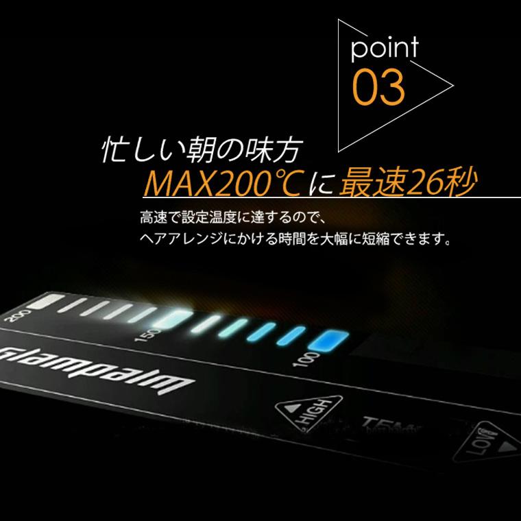 Glamour ストレートヘアアイロン 100-200℃ グランパーム グランパーム ストレートアイロン 最新モデル 正規品 Glam Palm 世界