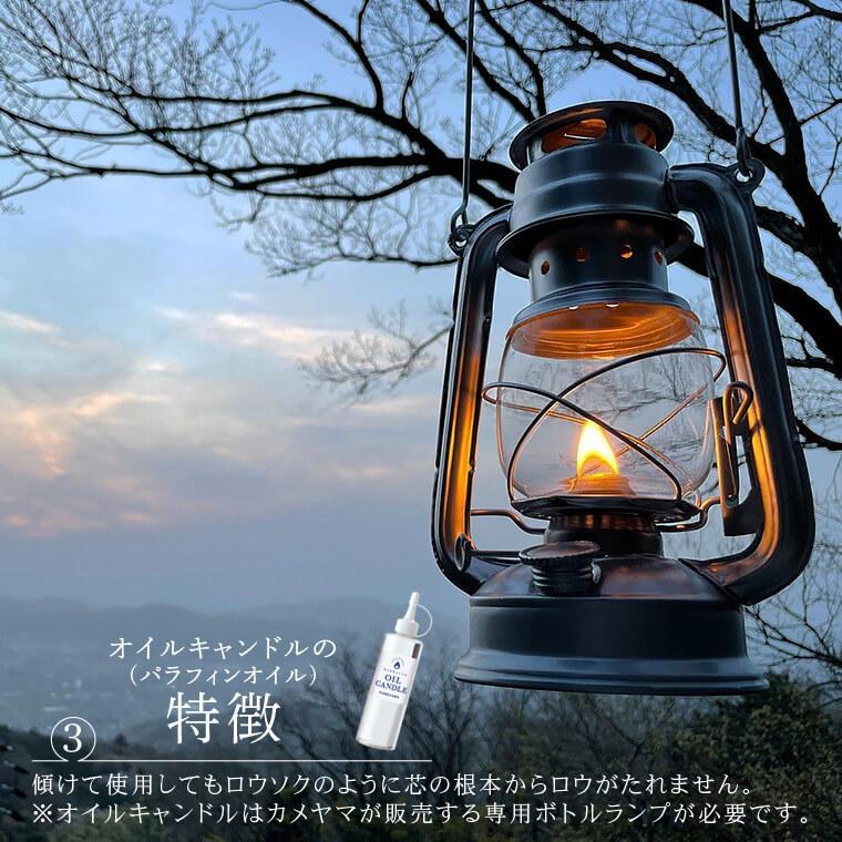 カメヤマキャンドル オイルキャンドル250ml パラフィンオイル クリア
