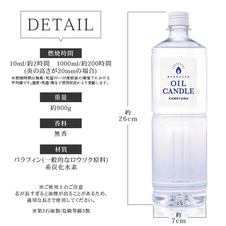 カメヤマキャンドル オイルキャンドル1L 1000ml 大容量 パラフィン