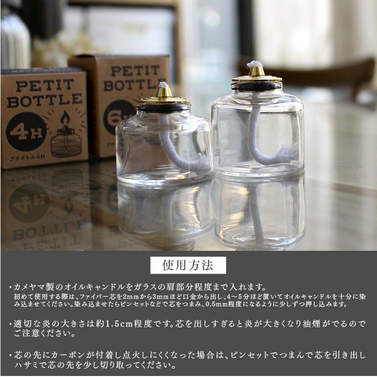 カメヤマキャンドル クラシックランタン+オイルキャンドル250ml+