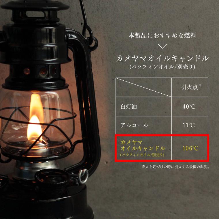 カメヤマキャンドル オイルランタンミニ カメヤマ レトロ カメヤマキャンドル オイルランタンミニ カメヤマ レトロ