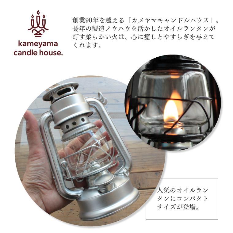 カメヤマキャンドル オイルランタンミニ カメヤマ レトロ アンティーク