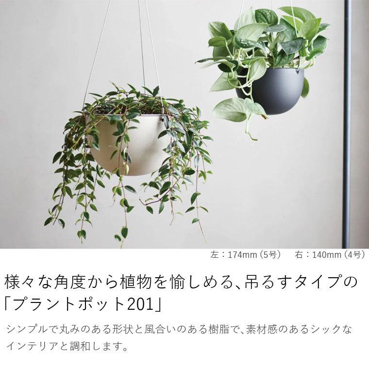 KINTO（キントー） ハンギングプランター プラントポット 201 吊り鉢