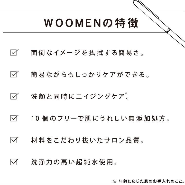 メンズ 洗顔料 WOOMEN コスメ 毛穴 クレンジングスプレー 300ml 40代 50代 30代 脂性肌 ウーメン 天然成分 男性用 黒ずみ 角栓 皮脂 泡立て不要 | WOOMEN | 17