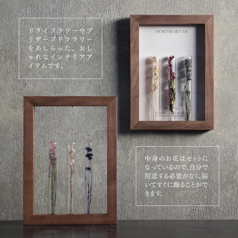 ドライフラワー すぐ飾れる アートフラワーフォトフレーム Moemento