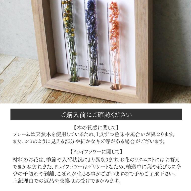 ドライフラワー すぐ飾れる アートフラワーフォトフレーム Moemento