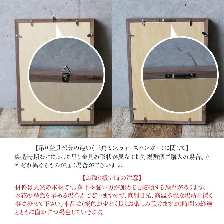 ドライフラワー すぐ飾れる アートフラワーフォトフレーム Moemento