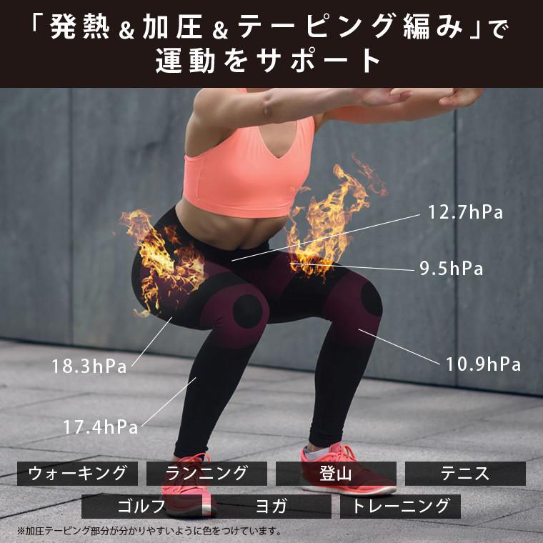 プレスリム スポーツスパッツ レディース 加圧 登山 ウォーキング