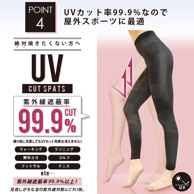 プレスリム スポーツスパッツ レディース 加圧 登山 ウォーキング