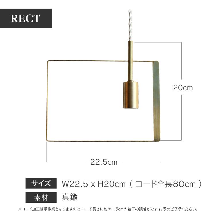 ペンダントライト PIKE ピケ 80cm 1灯用 おしゃれ 北欧風 引掛けシーリング用 真鍮ソケット E17 裸電球 LED対応 吊り下げ ランプ 日本製 揺れる シンプル 店舗｜lifeis-y｜07