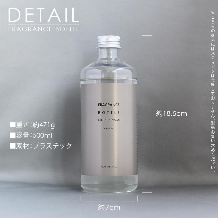 アロマオイル リードディフューザー 詰め替え用 500ml フレグランス