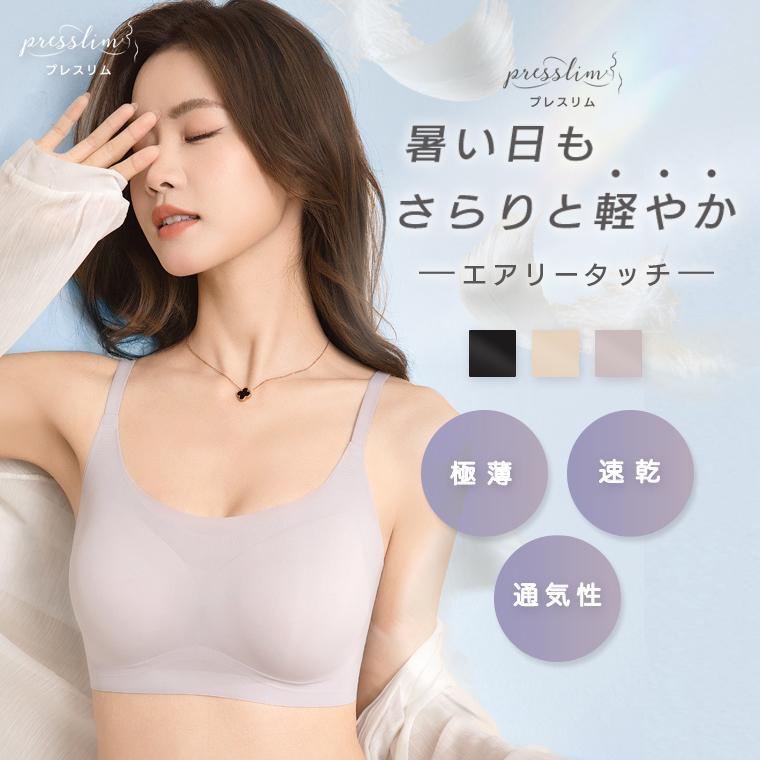 ナイトブラ 夏用 涼しい エアリーシームレスブラ 極薄 ノンワイヤーブラ 昼夜兼用 育乳 プレスリム 蒸れない 速乾 締め付けない 夜用ブラジャー 脇高
