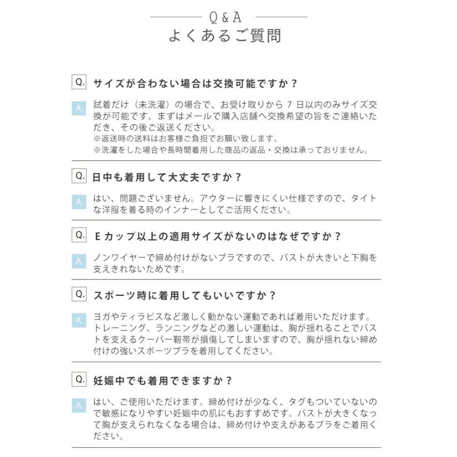 シームレスブラ ナイトブラ ノンワイヤーブラ 40代 50代 30代 シンプル さらさら生地 タグ無 可愛い ハーフトップブラ プレスリム 昼 夜 ブラジャー 産後｜lifeis-y｜21