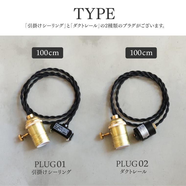 ペンダントライト 100cm 1灯用 リューズソケット E26用 引掛け