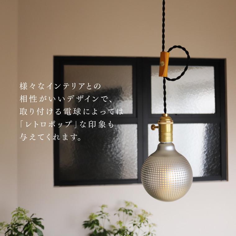 ペンダントライト 100cm 1灯用 リューズソケット E26用 引掛け
