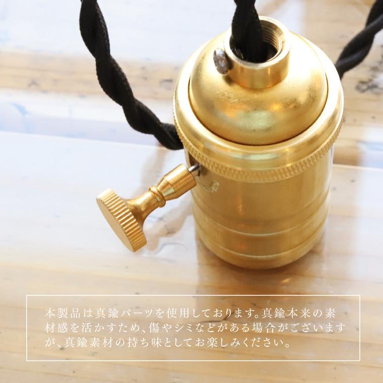 ペンダントライト 100cm 1灯用 リューズソケット E26用 引掛け