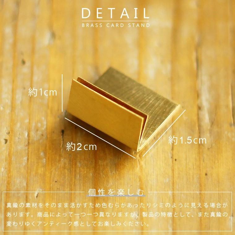 真鍮カードスタンド Sサイズ 20個入り ブラス ゴールド メモスタンド