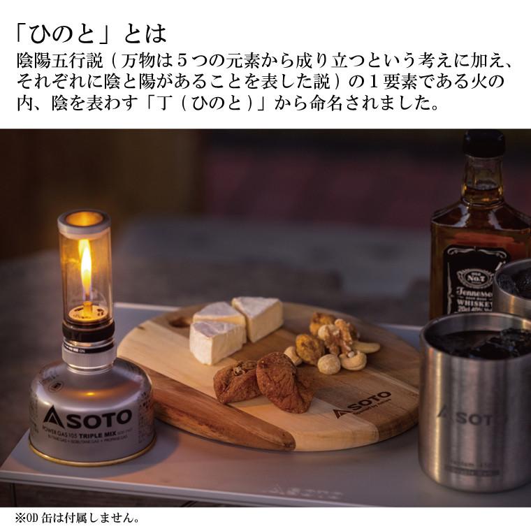 SOTO Hinoto ひのと 2022リニューアル ソト SOD-260 ガス SOTO Hinoto ひのと 2022リニューアル ソト SOD-260 ガス