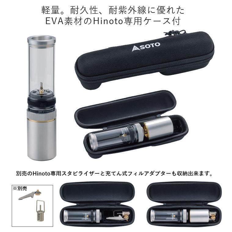SOTO Hinoto ひのと 2022リニューアル ソト SOD-260 ガス SOTO Hinoto ひのと 2022リニューアル ソト SOD-260 ガス