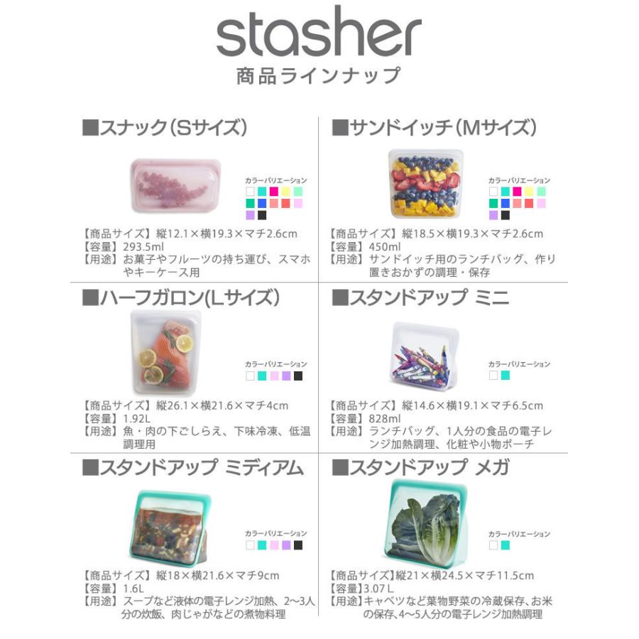 stasher（スタッシャー） スタンドアップ ミディアム 新色追加 立体