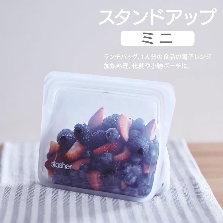 stasher（スタッシャー） スタンドアップ ミニ 新色追加 マチ付き 立体