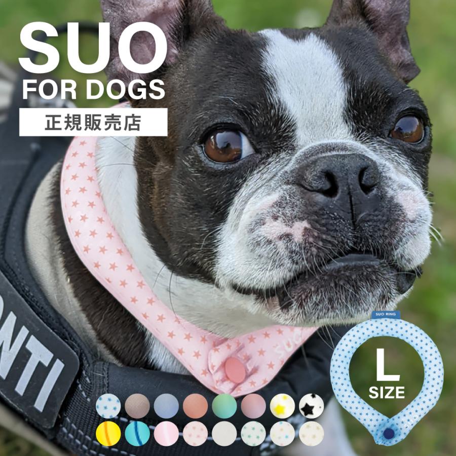 SUO 犬用 ネッククーラー Lサイズ 2026モデル アイスクールリング