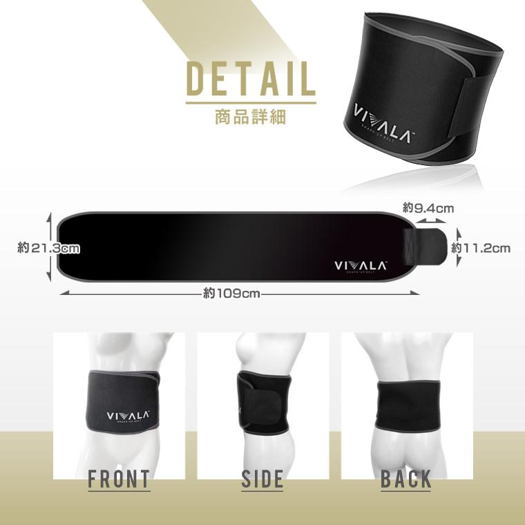 ダイエットベルト サウナ発汗ベルト グッズ VIVALA お腹引き締め