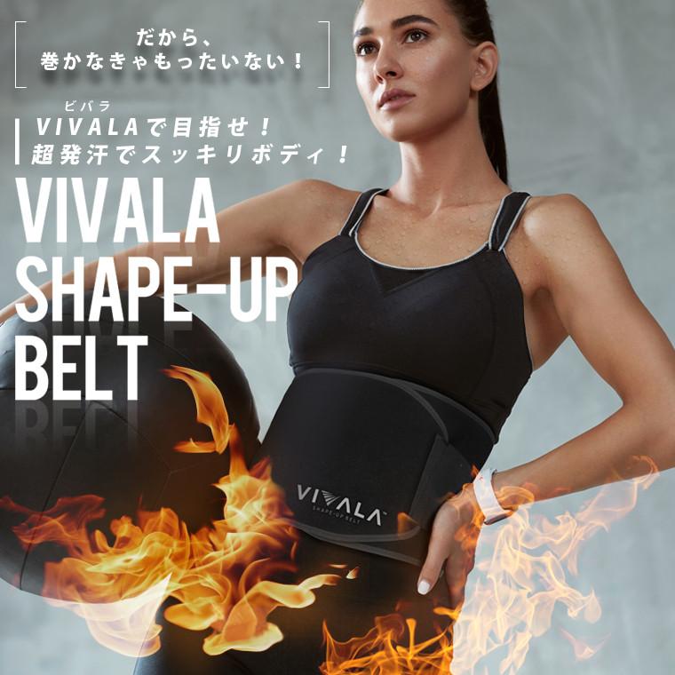 ダイエットベルト サウナ発汗ベルト グッズ VIVALA お腹引き締め