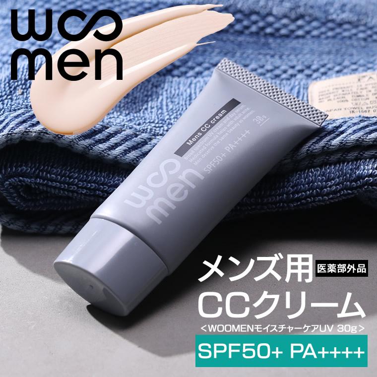 メンズコスメ 日焼け止め 顔 CCクリーム WOOMEN SPF50+ PA++++ 30g ウォータープルーフ 薬用美白UVクリーム ウーメン（Yahoo!・Life is Yahoo!店）
