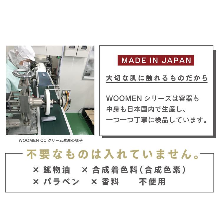 WOOMEN（ウーメン） メンズコスメ 日焼け止め 顔 CCクリーム WOOMEN