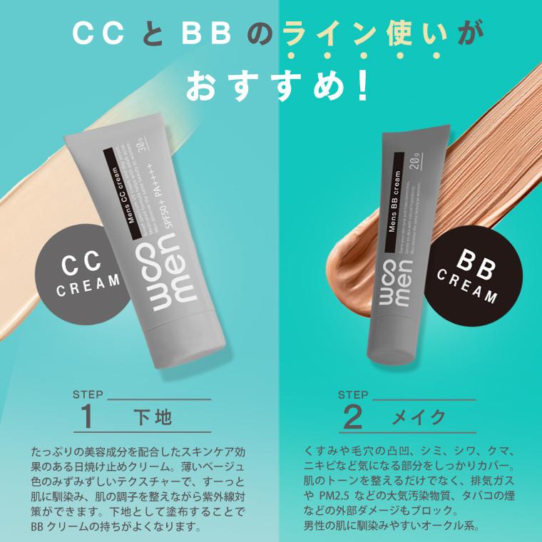 WOOMEN（ウーメン） メンズコスメ 日焼け止め 顔 CCクリーム WOOMEN