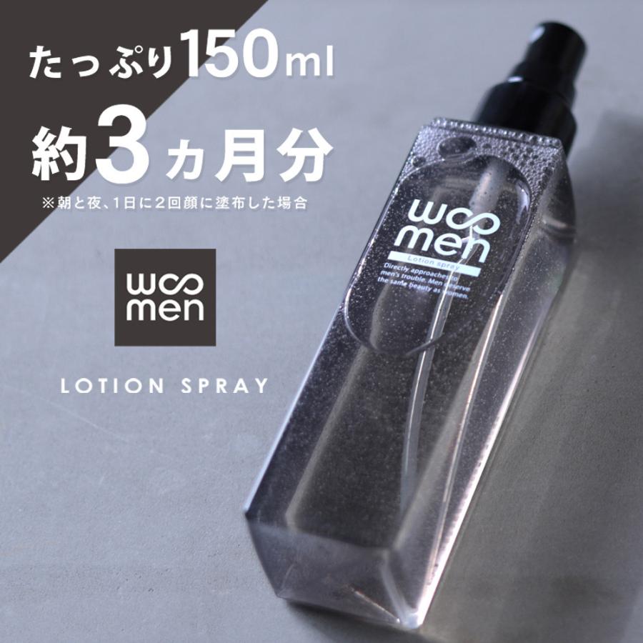 WOOMEN（ウーメン） 化粧水 メンズコスメ オールインワン ミスト