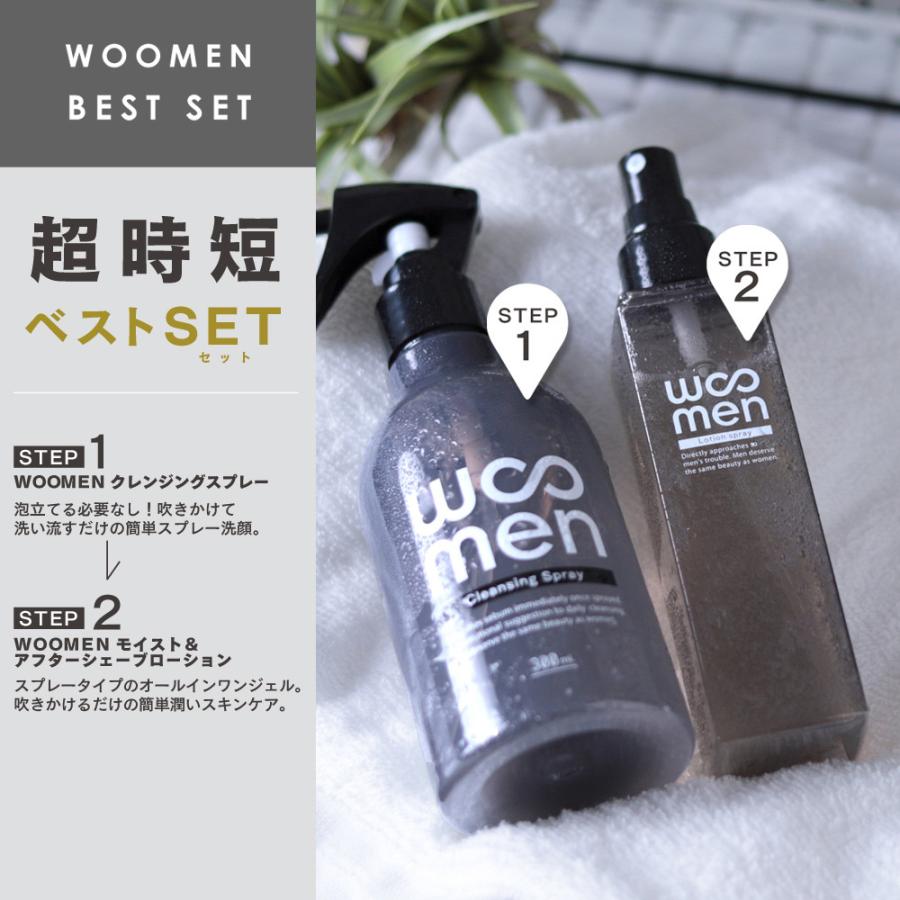 WOOMEN（ウーメン） 化粧水 メンズコスメ オールインワン ミスト