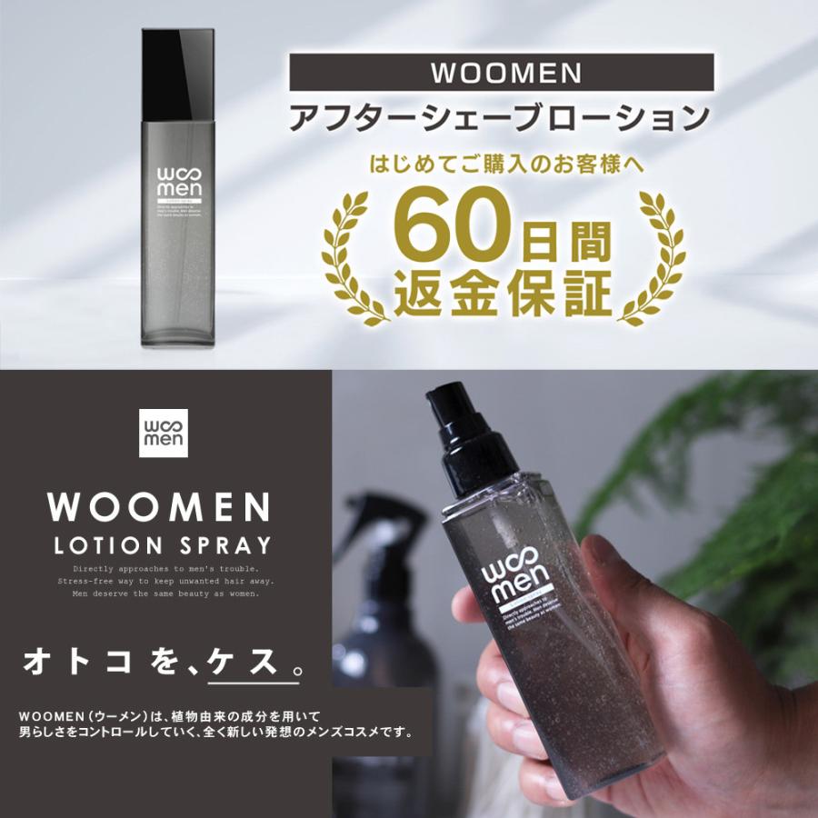 化粧水 メンズコスメ オールインワン ミストスプレー 40代 50代 保湿 WOOMENプレゼント対象 アフターシェーブローション 150ml ウーメン 美容液 敏感肌｜lifeis-y｜18