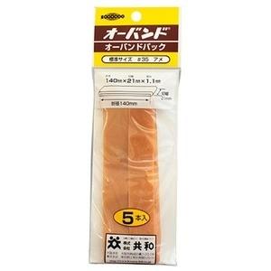 ds-1742882 (業務用200セット) 共和 オーバンド/輪ゴム 【No.35/5本 ...