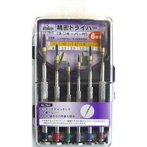 New限定品 Ds 業務用10個セット H H 精密ドライバーセット 6本組 ネジキーパー付き 日本製 70 C Diy用品 大工道具 Ds 楽天カード分割 Www Doctor Plan Com