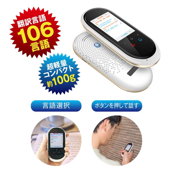 最安 Aista 100 Aiクラウド翻訳機 速トーク Aista100 2763132 ライフィス 通販 Yahoo ショッピング 激安の Nc Iec Com