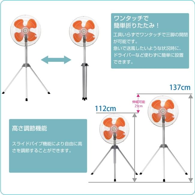 工業用扇風機 工業扇 樹脂羽根 45cm 三脚型 工場扇 工場用扇風機 首