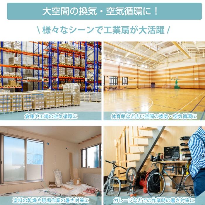 プロイル 業務用扇風機 工場用扇風機 工場扇 45cm 大型扇風機 工場