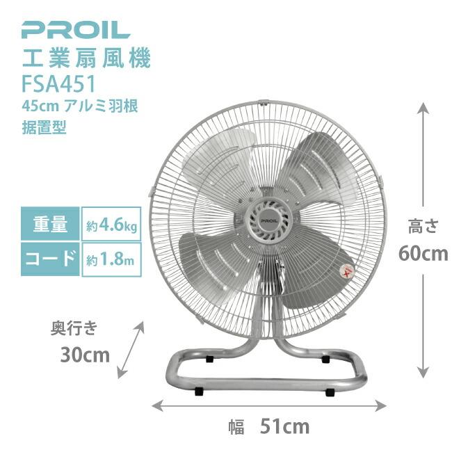☆中古￥5,000！LIFEJOY　業務用扇風機　家電　2023年製　FSP451型　【BF183】 扇風機 業務用 工業用 業務用扇風機 工場用扇風機 大型扇風機 45cm