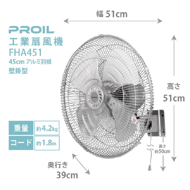 業務用扇風機 工場扇 45cm 壁掛け型 アルミ羽根 風量3段階 左右自動首