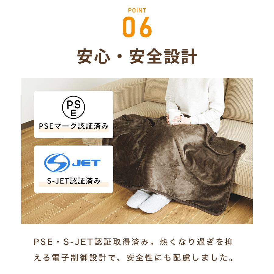 ライフジョイ（LIFEJOY） 日本製 電気ひざ掛け 電気毛布 夏の冷え対策