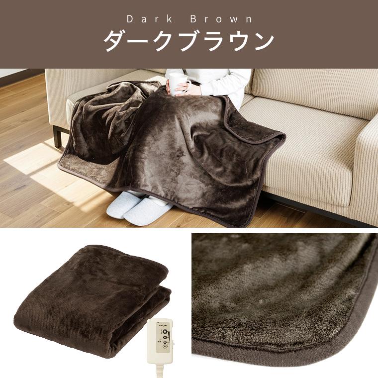 ライフジョイ（LIFEJOY） 日本製 電気ひざ掛け 電気毛布 夏の冷え対策