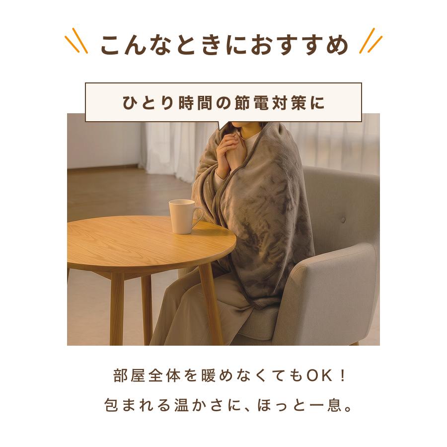 ライフジョイ（LIFEJOY） 日本製 電気ひざ掛け 電気毛布 夏の冷え対策
