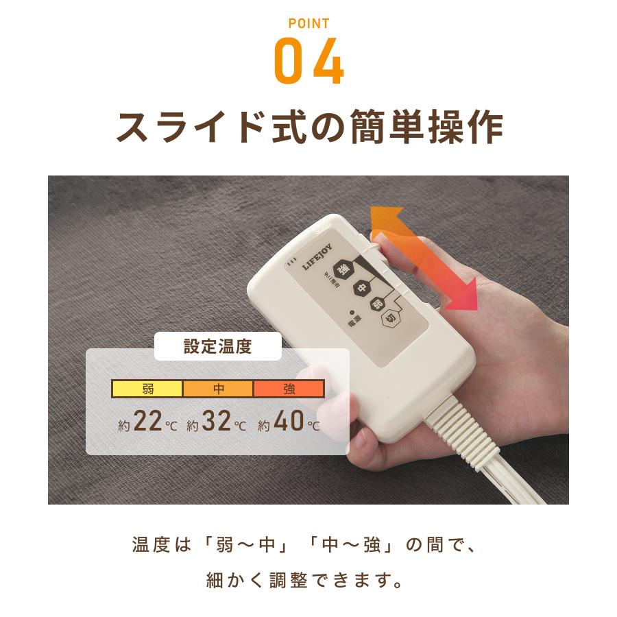 ライフジョイ（LIFEJOY） 日本製 電気ひざ掛け 電気毛布 夏の冷え対策