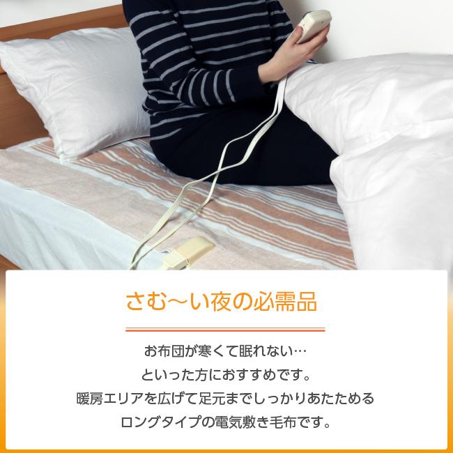 ライフジョイ（LIFEJOY） 日本製 電気毛布 敷き 電気敷毛布 夏の冷え